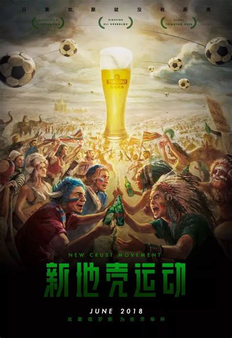 世界杯可以没有啤酒吗
