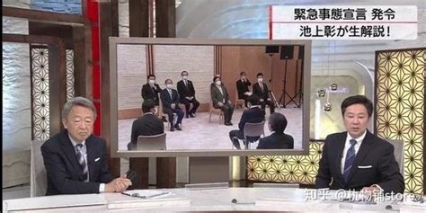 东京电视台插播新闻