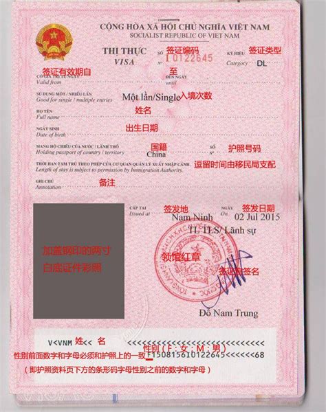 东南亚地区签证图片