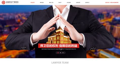东城区找房地产律师网站