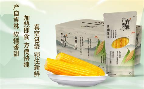 东方甄选玉米品牌