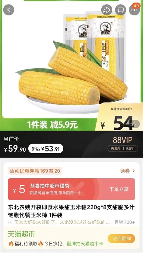 东方甄选玉米收购价