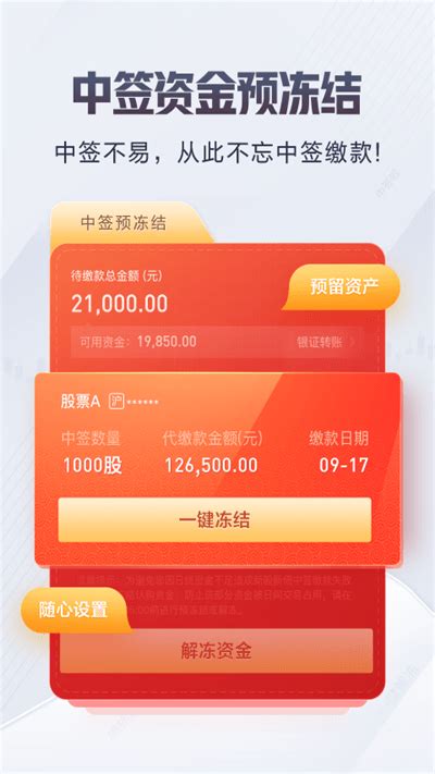 东方证券手机版下载app
