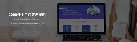 东莞专业的网站建设网络推广