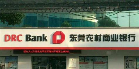 东莞哪里有银行贷款
