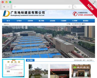 东莞市企业网站建设平台