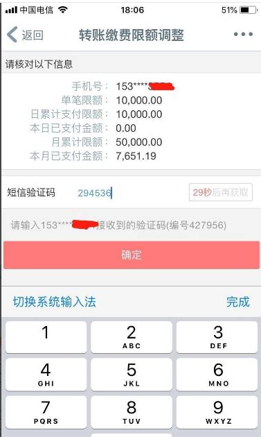 东莞手机银行可以转账多少钱