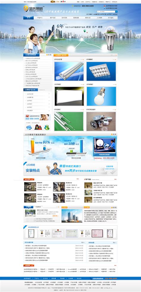 东莞网站建设十大企业