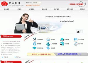 东莞网站建设的软件