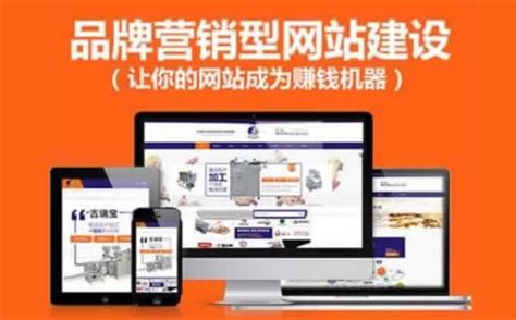 东莞网站建设行业公司排行
