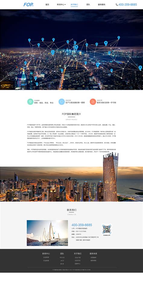 东莞网站建设设计供应商