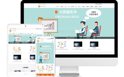 东莞网站建设软件培训学校