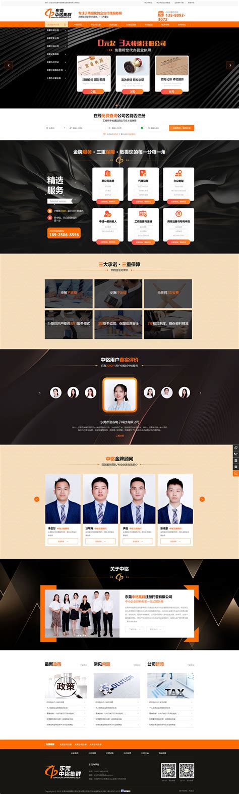 东莞网站设计公司多少钱