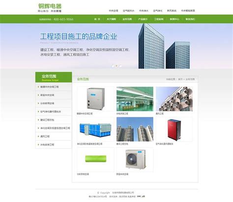 东莞网站设计的专业公司