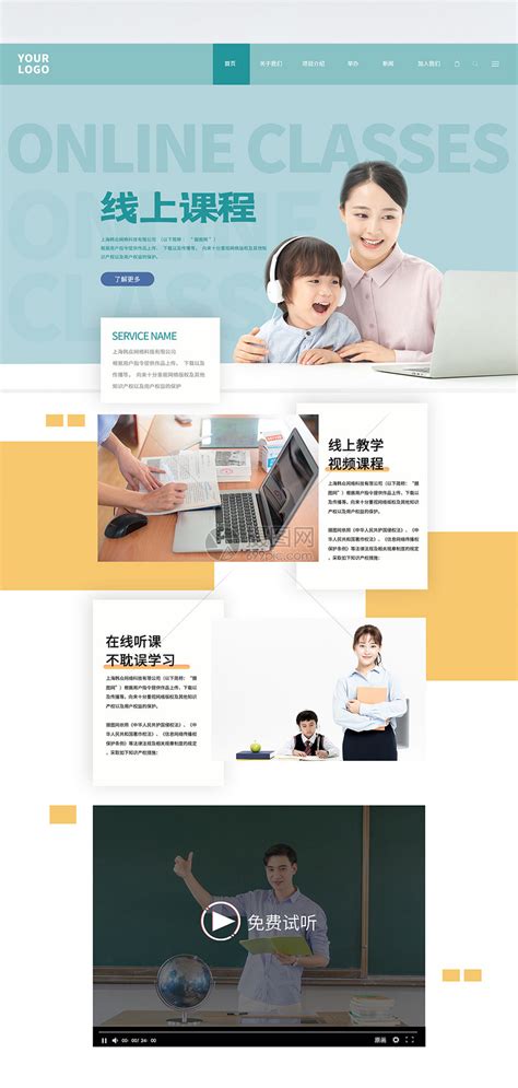 东莞网页设计培训课程体系