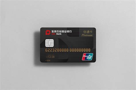 东莞银行借记卡如何转账电子卡