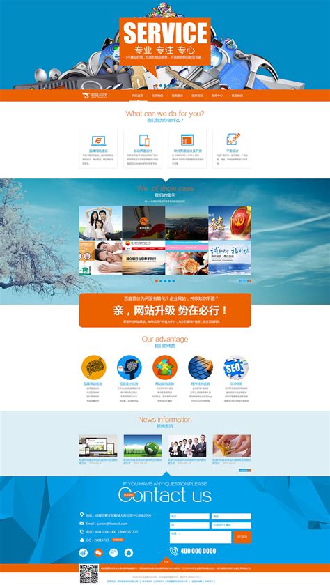 东营企业型网站设计