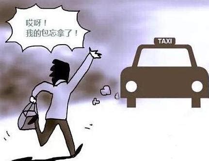 东西丢在北京出租车上怎么找回