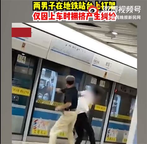 两男子在上海地铁内互殴视频
