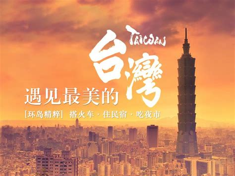个人去台湾旅游要多少存款
