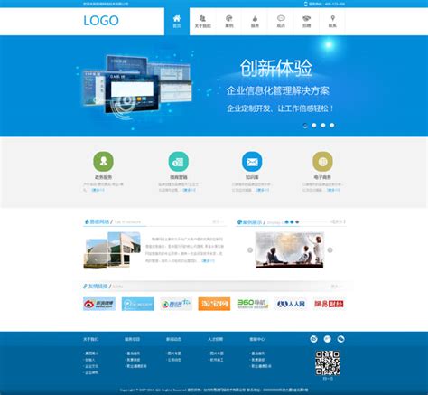 个人网站建设惠州