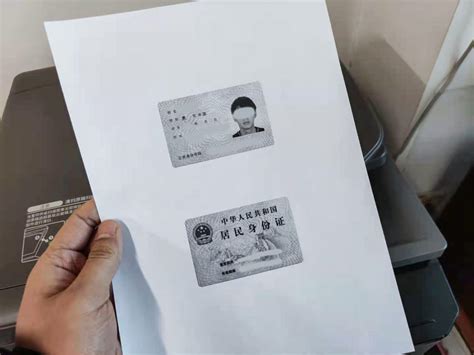 个人身份证和社保卡复印件