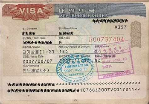 个体户去韩国签证怎么办