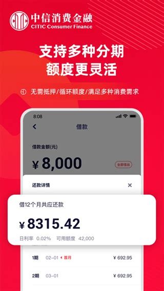 中信贷款app