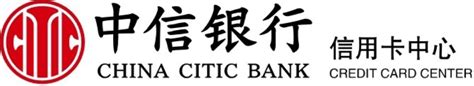 中信银行信用卡中心