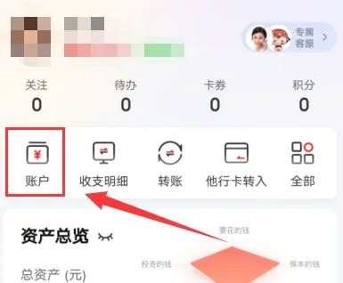 中信银行app怎么删除交易明细