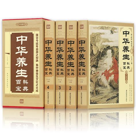 中医养生的书籍推荐