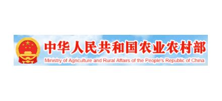 中华人民共和国农业农村部官网