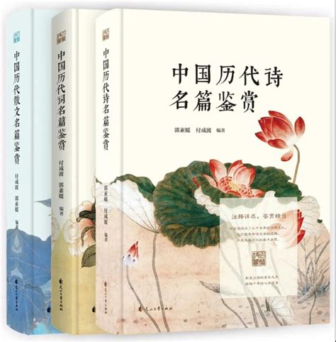 中华传统文化经典诗文