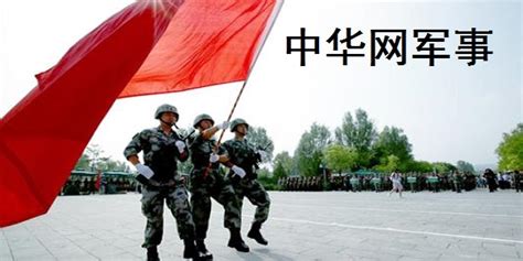 中华军事官网