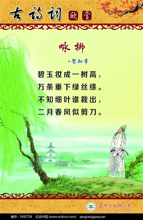 中华诗词网电子版