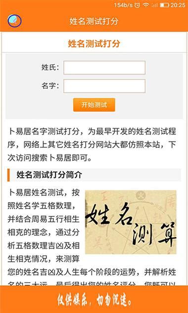 中华起名网免费姓名测试