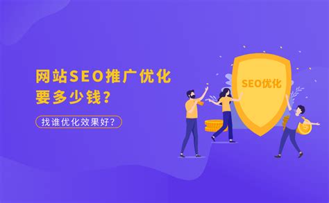 中卫seo推广优化方案多少钱