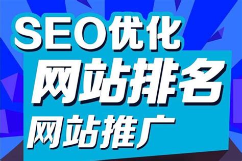 中卫seo网络营销优化