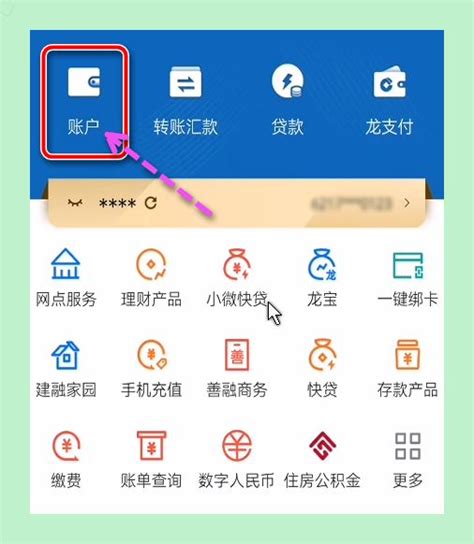 中原银行app怎么导出明细到邮箱