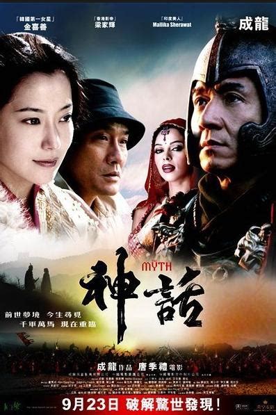 中国上古神话电影