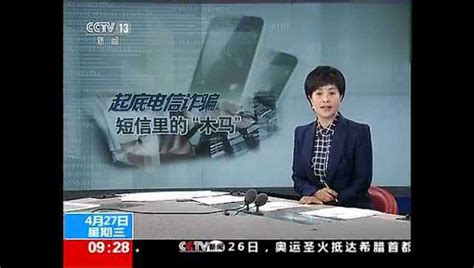 中国中央13台直播在线观看