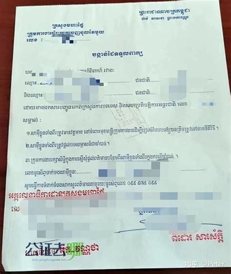 中国人在柬埔寨办理结婚证