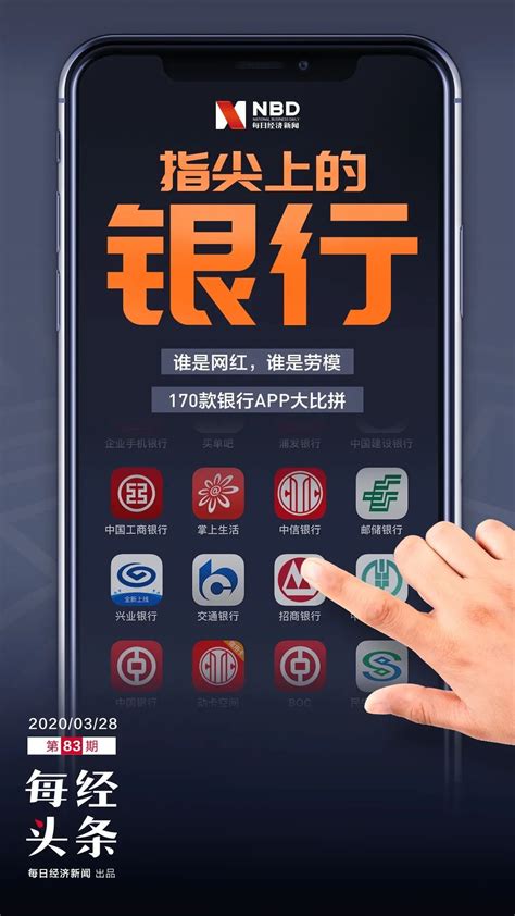 中国人民银行手机app