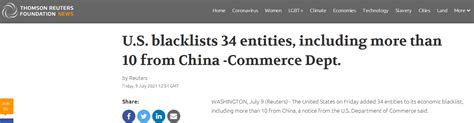 中国会把美国什么公司列入黑名单
