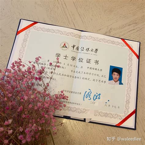中国传媒大学的毕业证样本