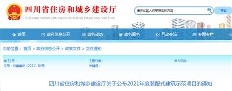 中国住建厅官方网站
