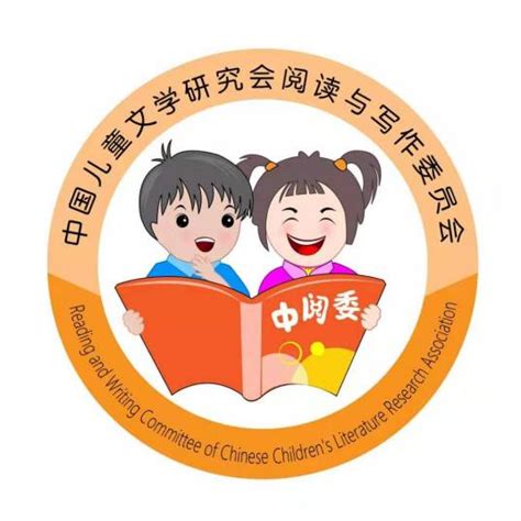 中国儿童文学研究会