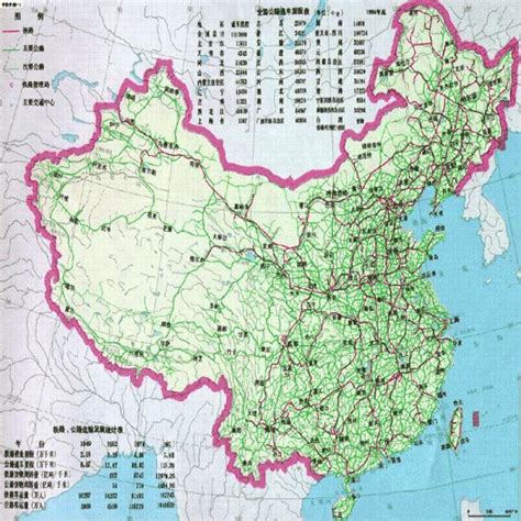 中国全部国道