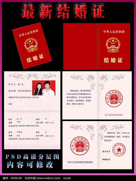 中国公民在斐济如何办理结婚证