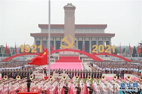 中国共产党成立100周年的rap
